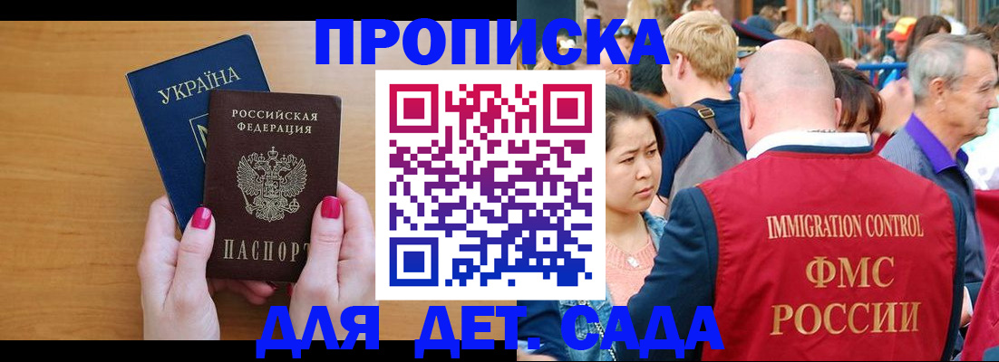 прописка для кредита в Кузнецке