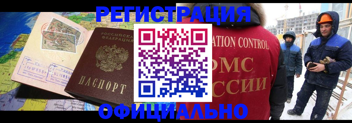 прописка гарантия в Кузнецке