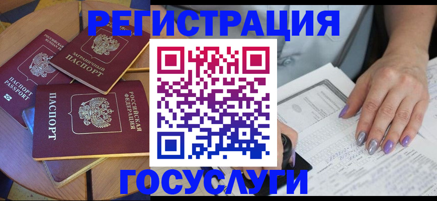 временная регистрация недорого в Кузнецке