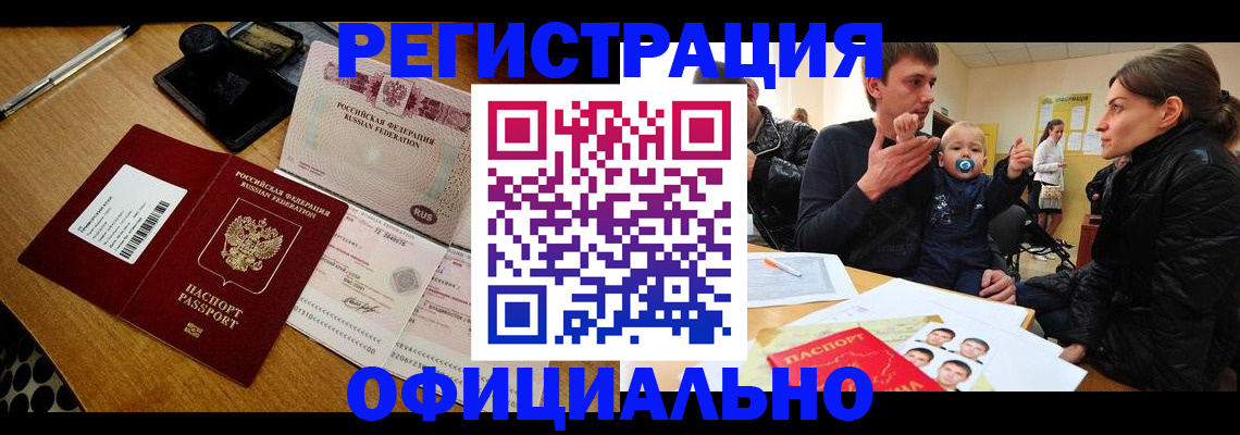 прописка поиск в Кузнецке